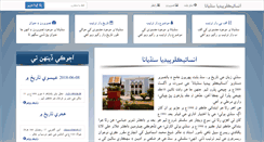 Desktop Screenshot of encyclopediasindhiana.org